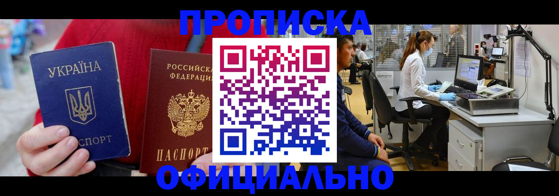 временная регистрация гарантия в Александровске-Сахалинском