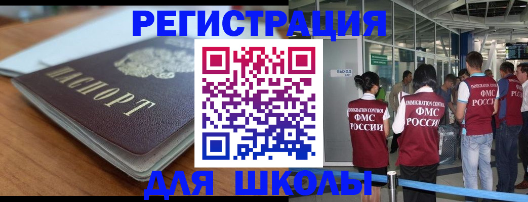 прописка паспорт в Александровске-Сахалинском