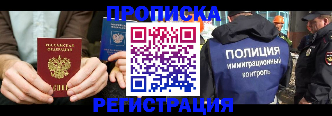 временная регистрация поиск в Александровске-Сахалинском