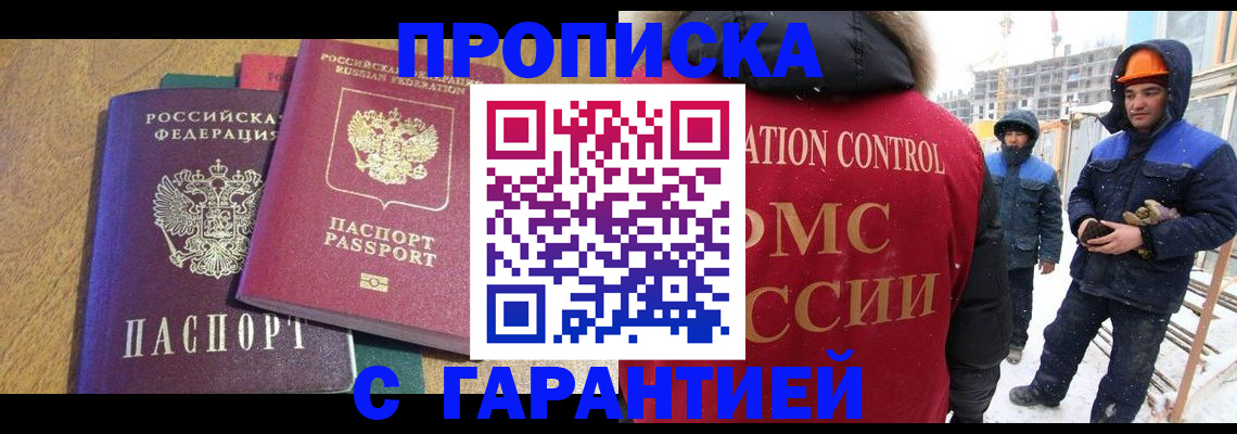 прописка в квартире в Александровске-Сахалинском