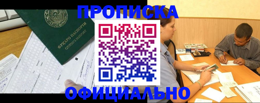 прописка штамп в Александровске-Сахалинском