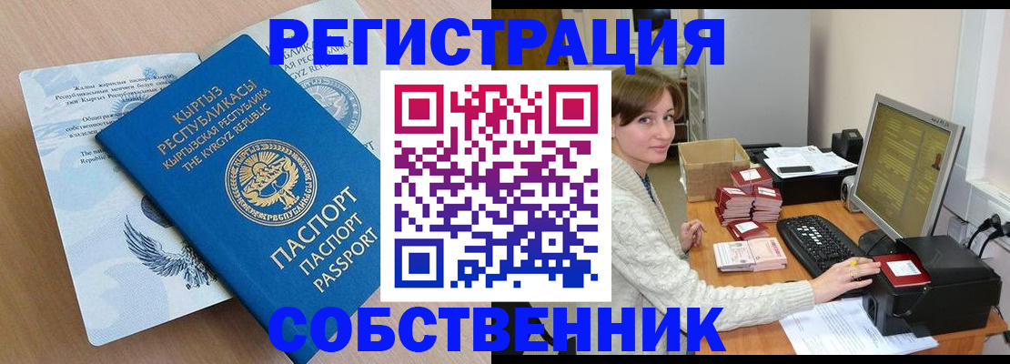 прописка паспорт в Александровске-Сахалинском