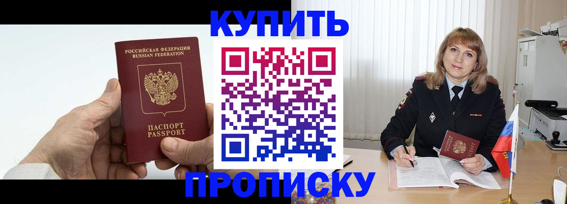 прописка регистрация в Александровске-Сахалинском