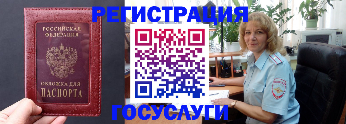 миграционный учет в Александровске-Сахалинском