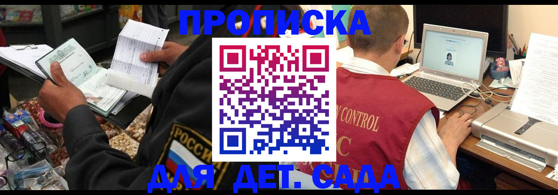 временная регистрация надежно в Александровске-Сахалинском